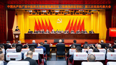 中国共产党beat365正版唯一入口必一附属瑞康医院（瑞康临床医学院）第三次党员代表大会胜利召开