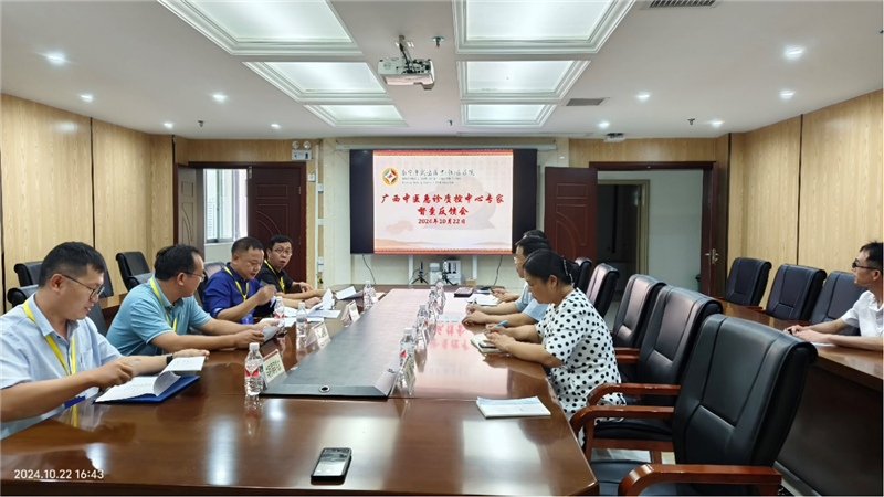 在南宁市武鸣区中医医院督导工作反馈会