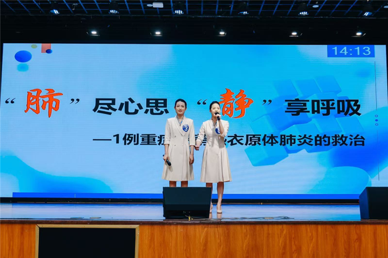医护团队案例演讲