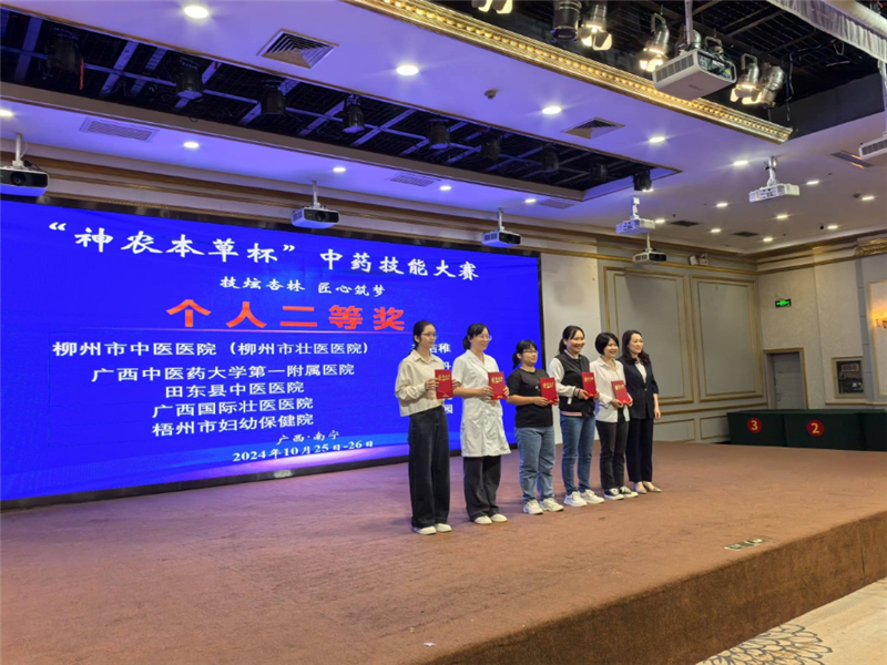 覃林丹(右三)上台领取个人二等奖