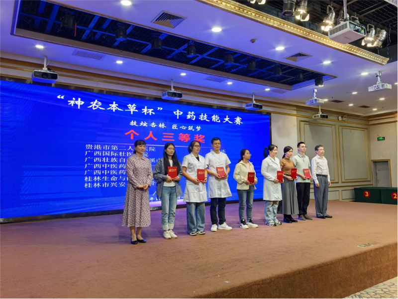 刘金花(左三)、冯伟明(左四)上台领取个人三等奖