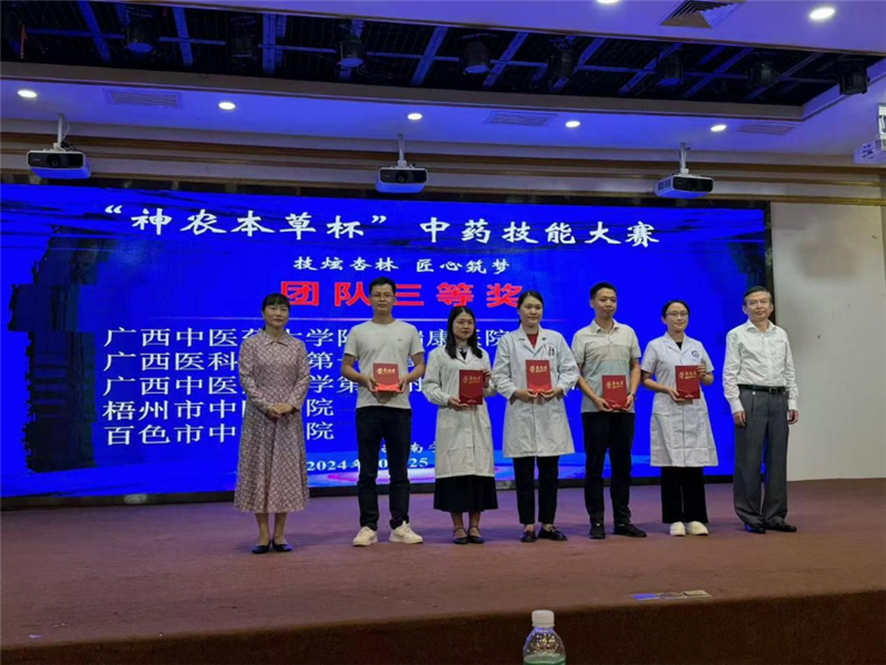 东葛院区代表队冯伟明(左二)上台领取团体三等奖