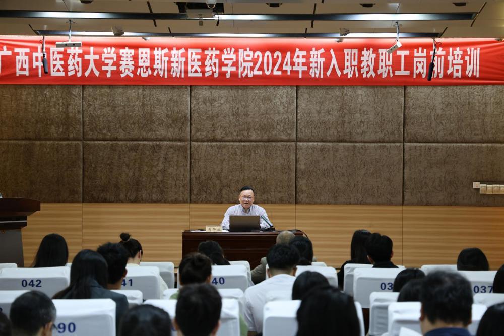 赛院党委书记肖华业作开班动员讲话 赛院党委书记肖华业作开班动员讲话
