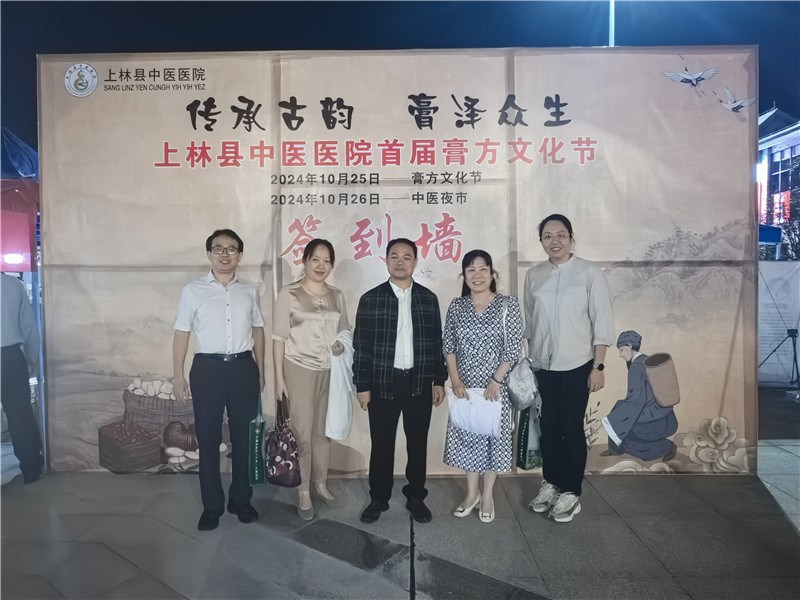 膏方节活动合影