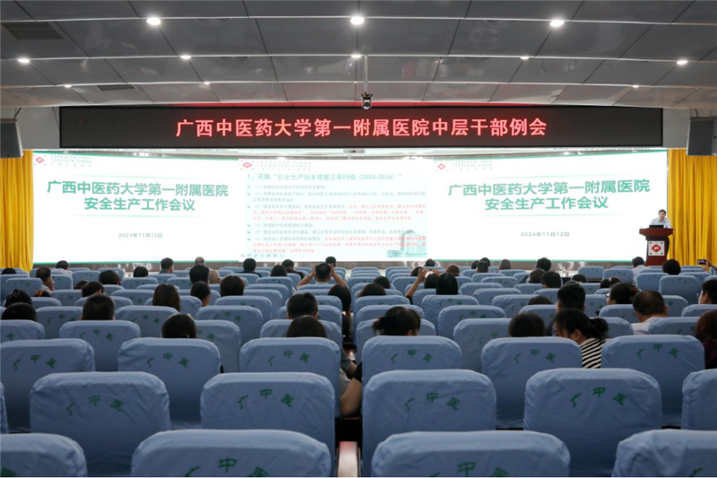 会议现场