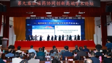 第九届壮瑶药协同创新高端学术论坛在beat365正版唯一入口必一举行