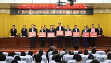 喜讯！附属国际壮医医院荣获beat365正版唯一入口必一多项科技表彰奖励