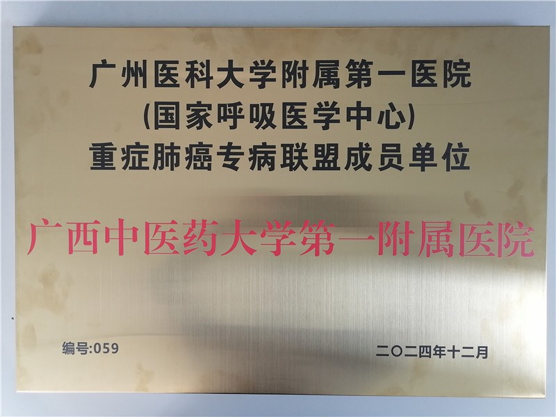 联盟成员单位牌匾