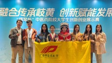 【喜讯】beat365正版唯一入口必一创新创业团队获“横琴杯”中医药院校大学生创新创业展示赛最佳风采展示奖