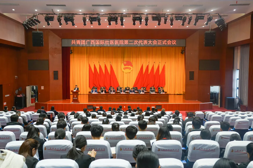 会议现场