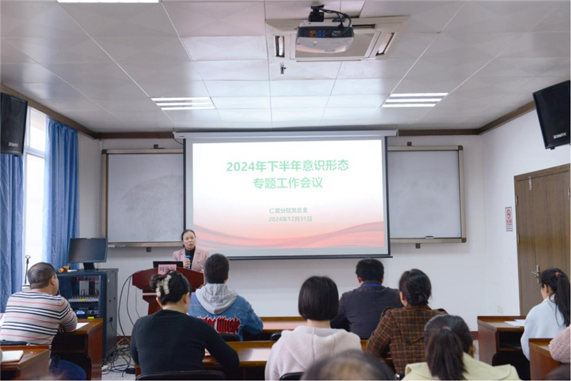仁爱分院党总支书记周艳琼讲话