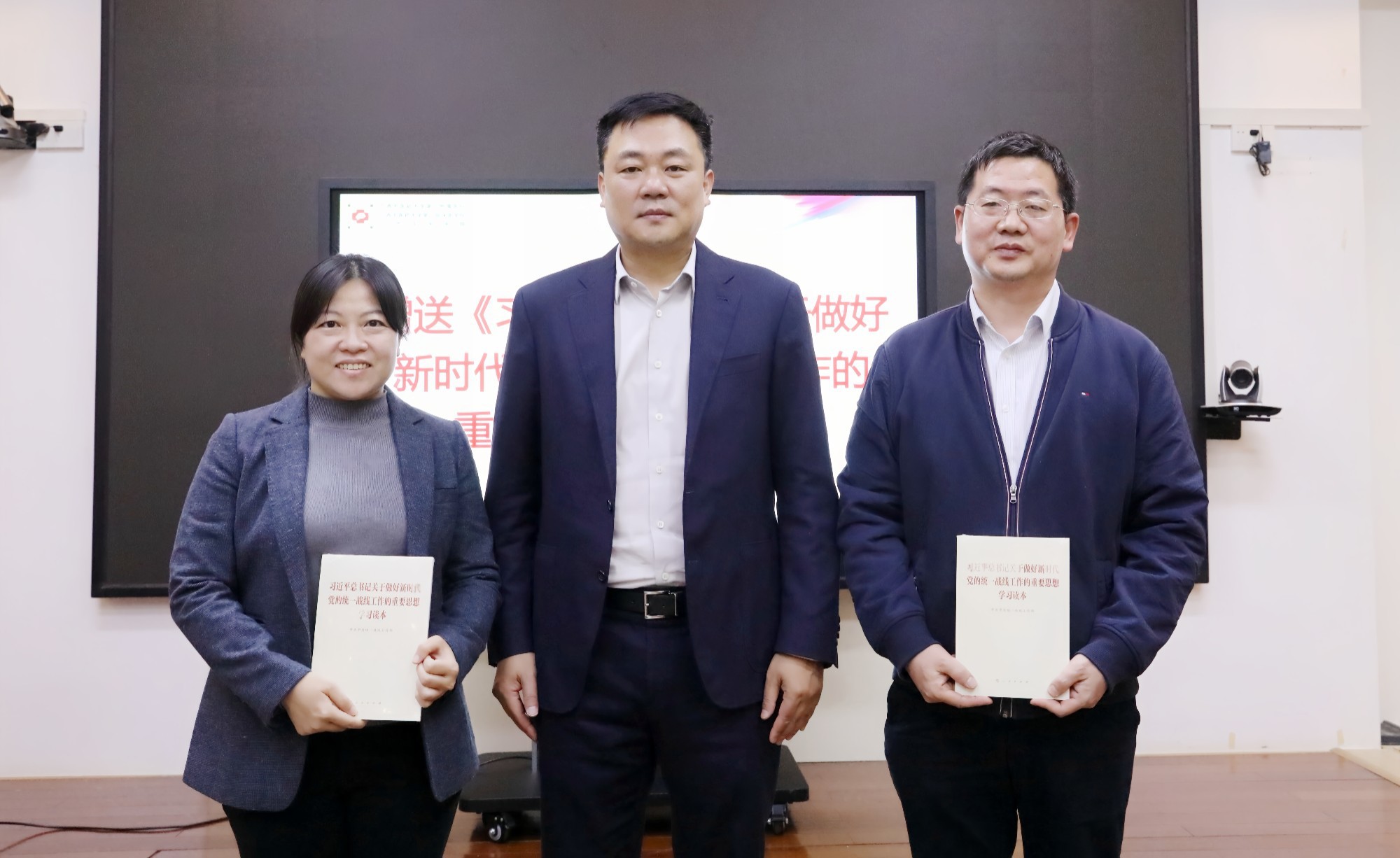 赠送《习近平总书记关于做好新时代党的统一战线工作的重要思想学习读本》书籍