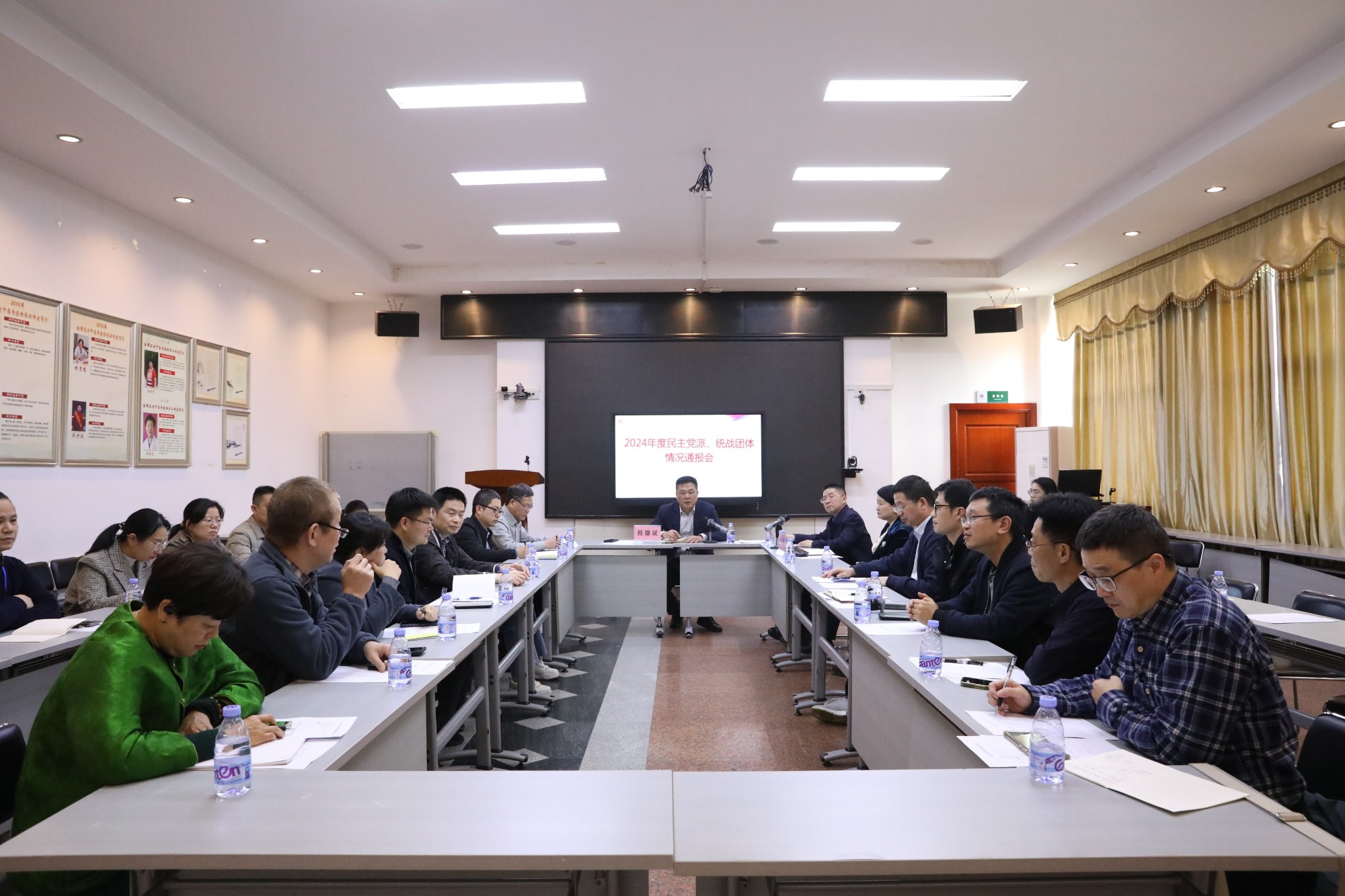 2024年度民主党派、统战团体情况通报会