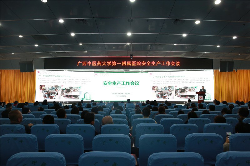 会议现场