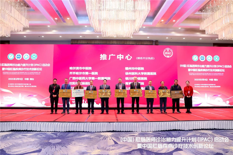 推广中心授牌仪式