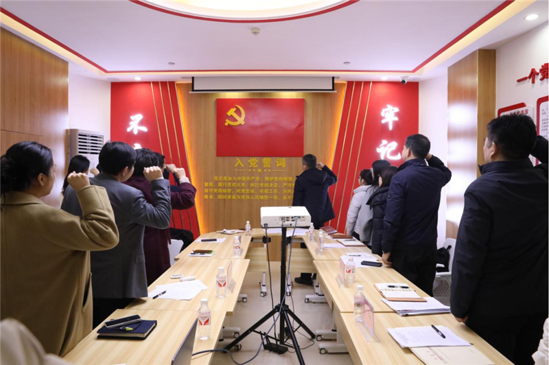 重温入党誓词