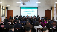 学校召开2024年度二级党委（党总支）书记抓基层党建工作述职评议会议