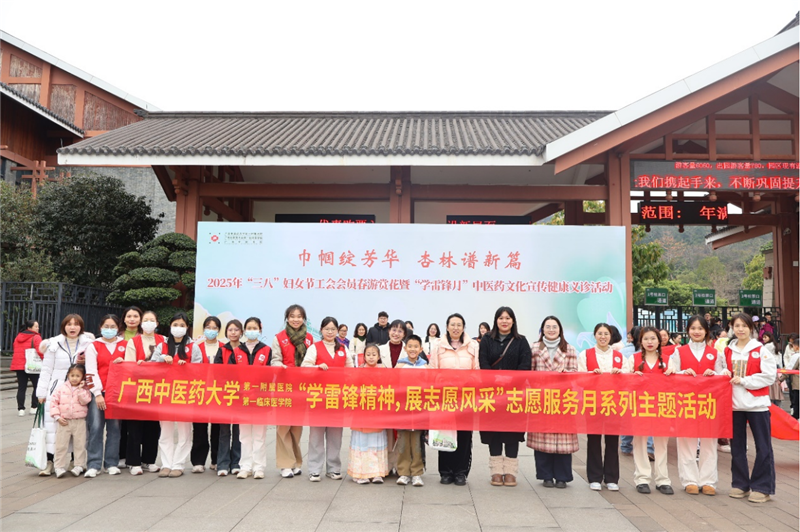 3月8日中医药文化宣传健康义诊志愿服务活动合影