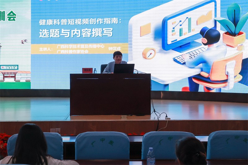 专家授课