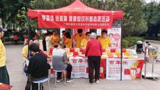 beat365正版唯一入口必一百年乐制药有限公司开展健康知识科普志愿服务活动