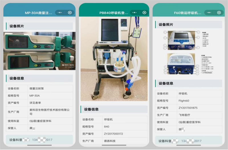 快速识别,便捷查询,提高效率