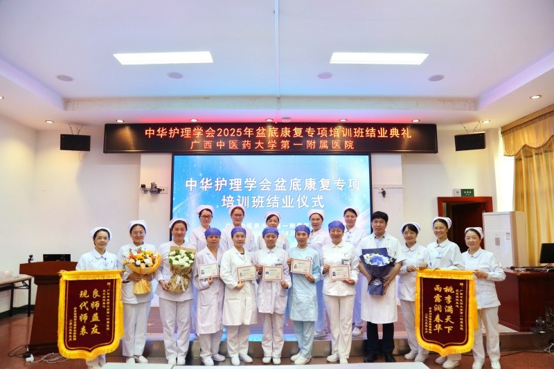 结业典礼