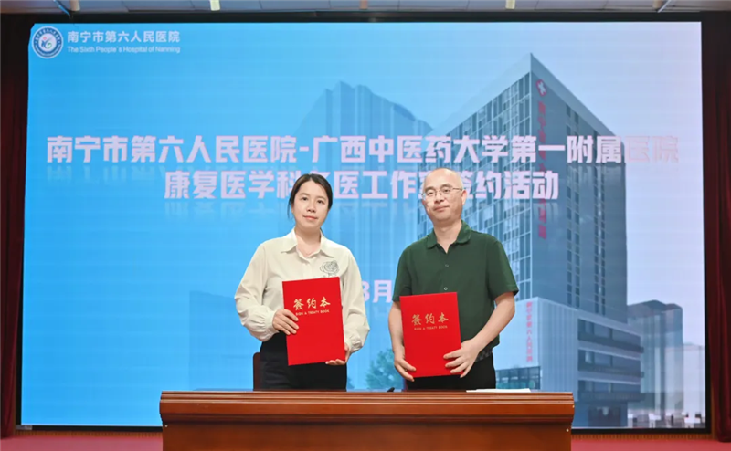 签约仪式