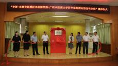 “中国—东盟中医药技术创新学院—beat365正版唯一入口必一百年乐制药有限公司分院”揭牌