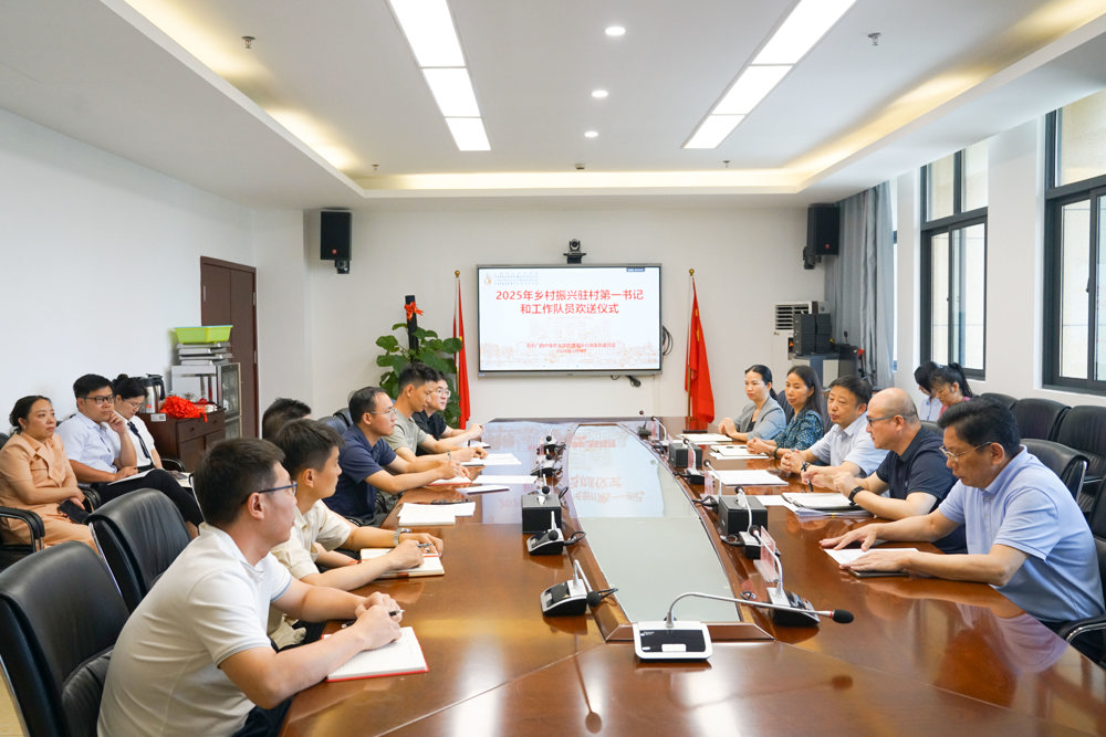 欢送仪式