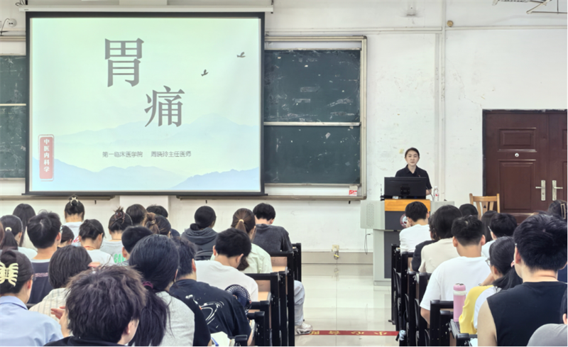 授课现场