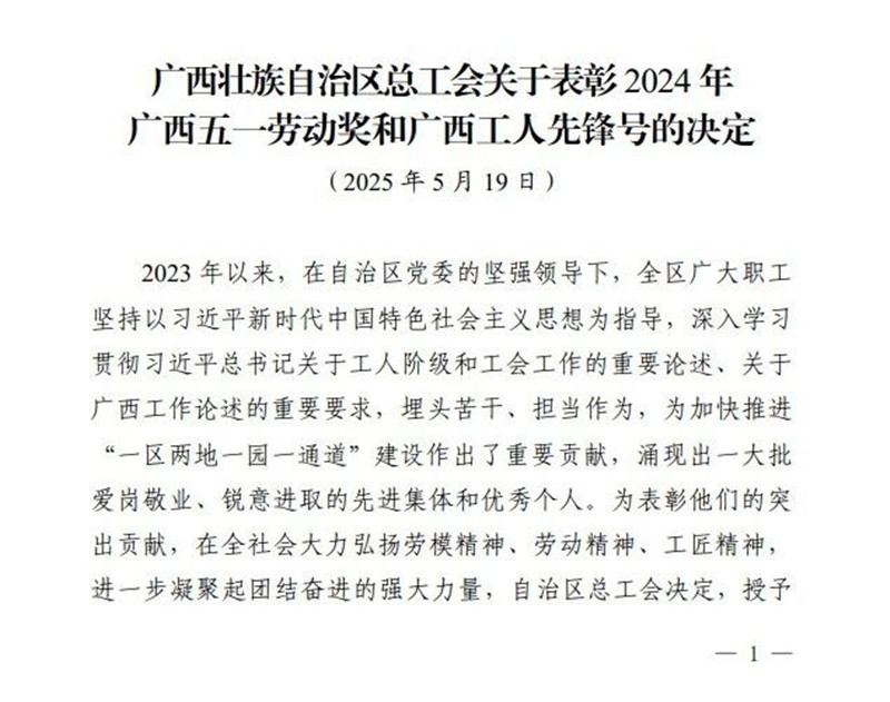 微信图片_20250527102150