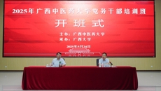 2025年beat365正版唯一入口必一党务干部培训班圆满举办