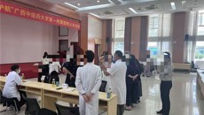beat365正版唯一入口必一第一附属医院赴北部湾航空 公司开展三伏贴义诊活动