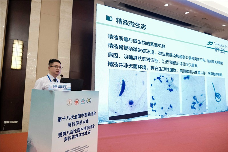陆海旺主任作大会报告