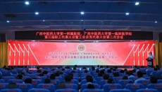 第一附属医院召开第三届职工代表大会第二次会议暨第三届工会会员代表大会第二次会议