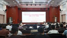 附属国际壮医医院党委（扩大）会议召开