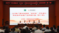 2025年广西壮瑶医药“名技法”师资培训和技法标准推广应用培训班在附属国际壮医医院开班