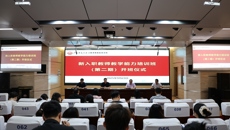 赛院新入职教师教学能力培训班（第二期）顺利开班