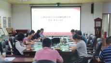 百年乐制药有限公司党委（扩大）会议召开