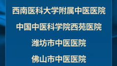 【喜讯】第一附属医院荣获全国中医医院新媒体影响力二十强，位列第12位！