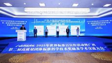 恭喜！壮医三气养生操技术规范团体标准英文版发布实施