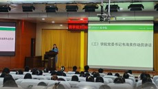 药学院召开2026届毕业生就业动员会