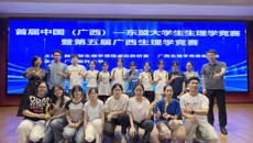 beat365官网学子在第五届广西生理学竞赛中斩获佳绩