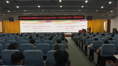 第一附属医院举办《民法典》医疗侵权损害立法变化解读与应用专题培训