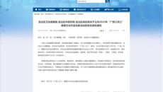 【喜讯】第一附属医院在2025年“广西三月三”健康文化作品征集活动中斩获多类奖项