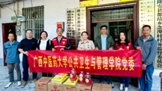 公共卫生与管理学院党委赴隆安县开展主题党日活动