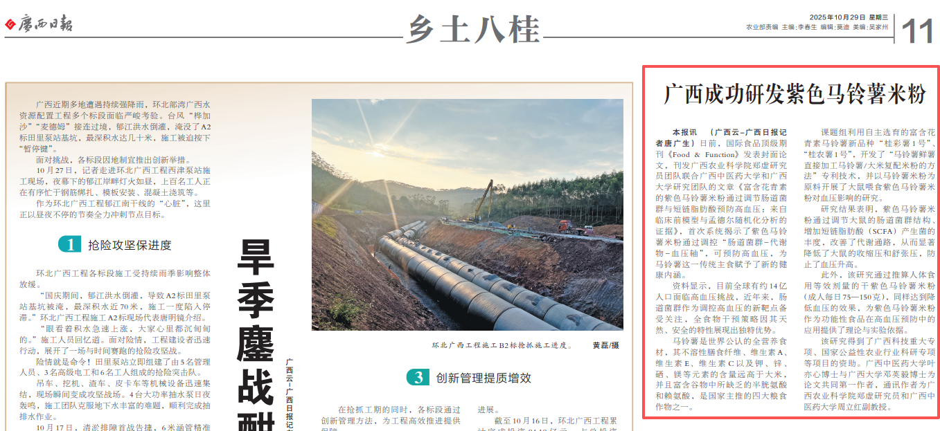 ScreenShot_2025-10-31_114859_724