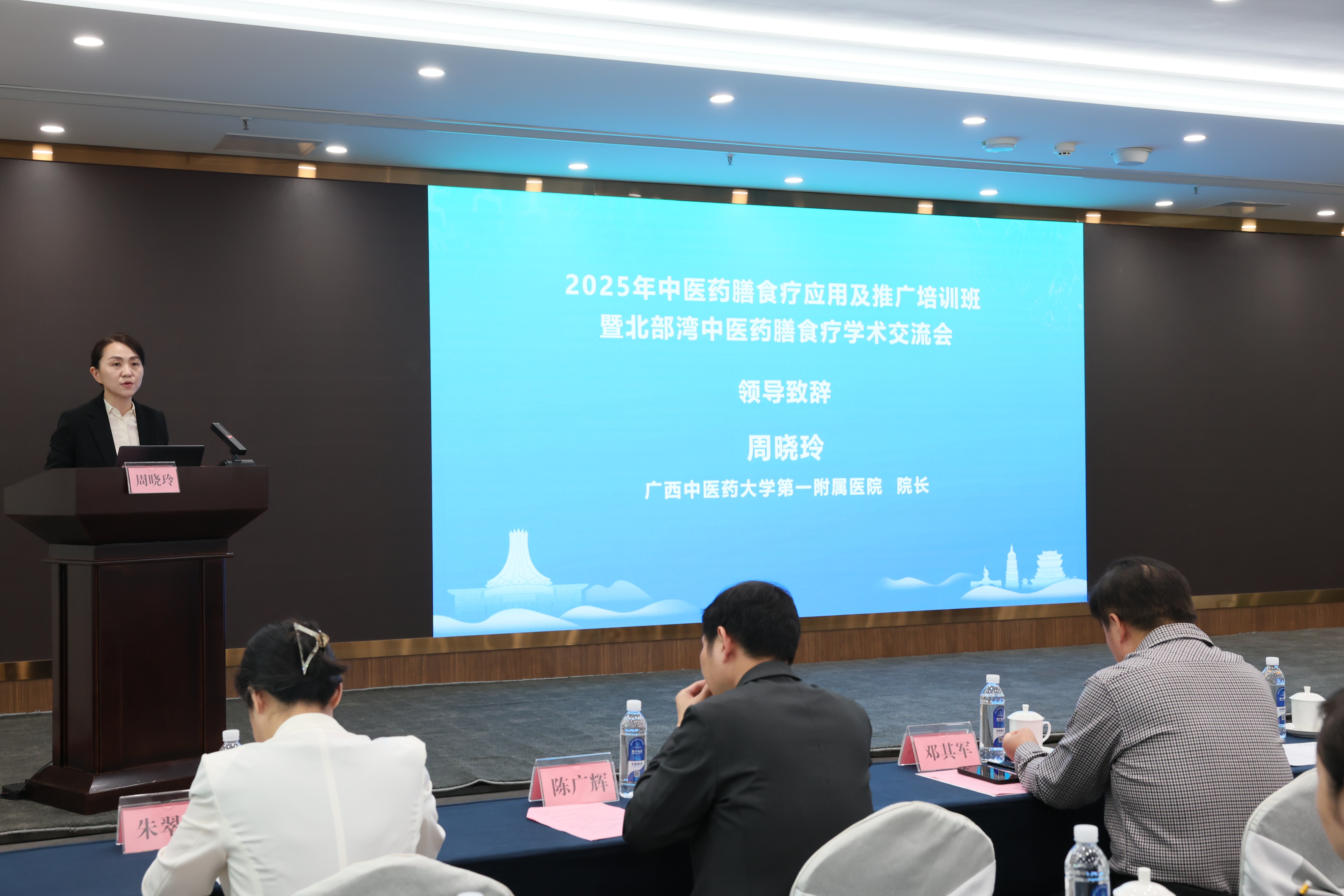 beat365正版唯一入口必一第一附属医院院长周晓玲致辞