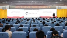 第一附属医院举办2025年实习生思政教育第一课