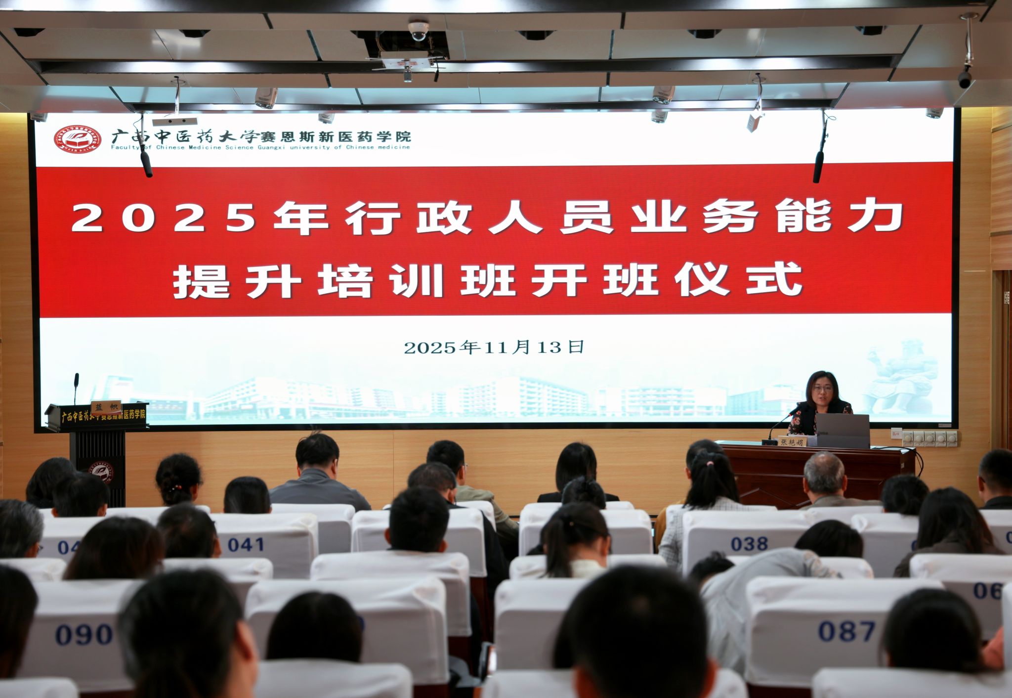 张艳娟作开班讲话